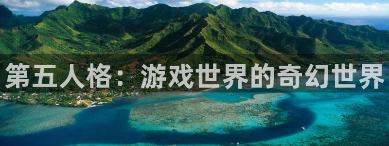 羞羞漫画韩漫 羞羞漫画韩漫 作者：第五人格：游戏世界的奇幻世界